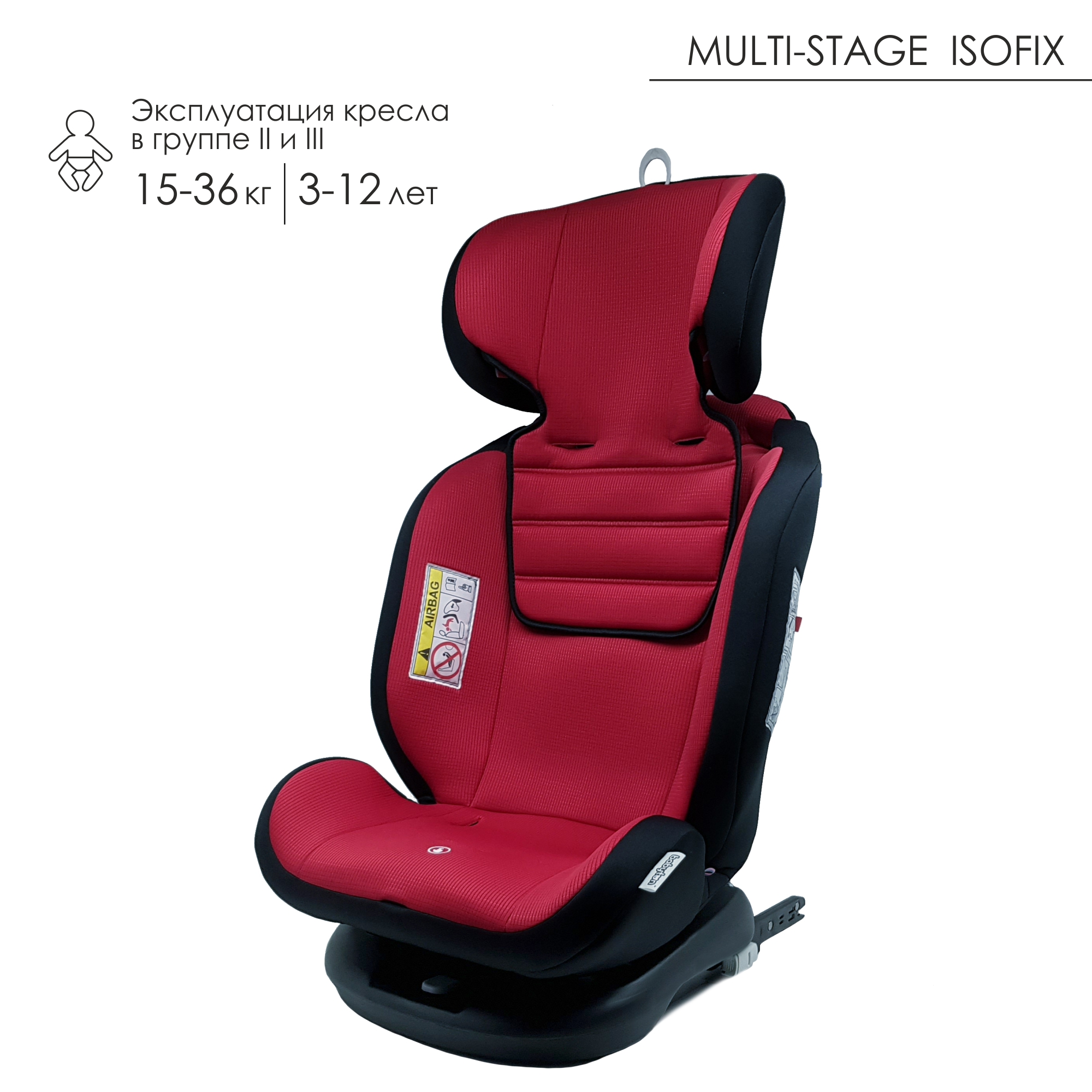 Автокресло Babyton Multi-Stage Ruby Isofix 0+/1/2/3 (0-36 кг) - фото 10