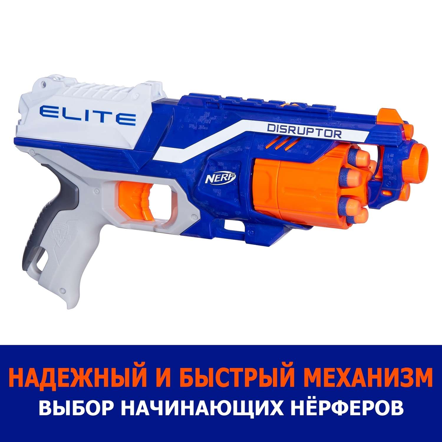 Бластер Nerf Elite Disruptor (B9837EU4) - фото 6