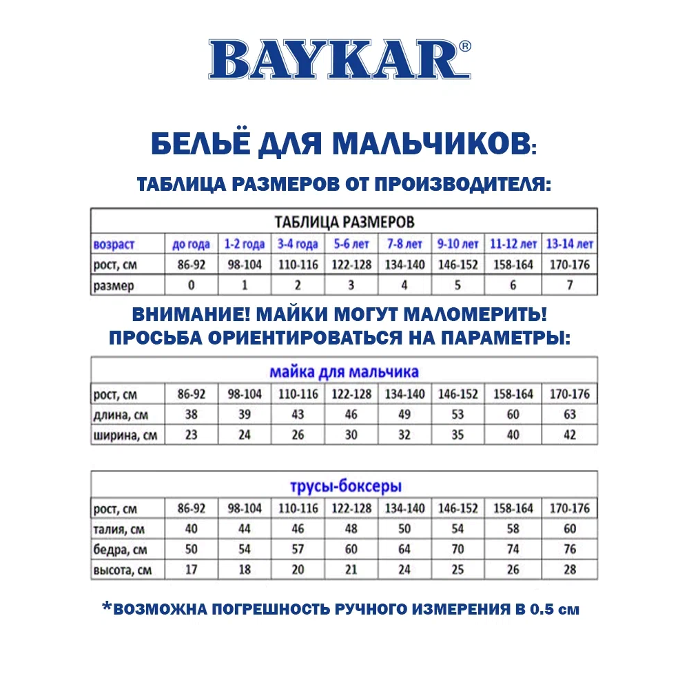 Трусы-шорты Baykar N3917-22 - фото 4