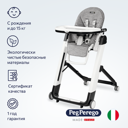 Стул Peg-Perego Siesta Follow Me Wonder Grey