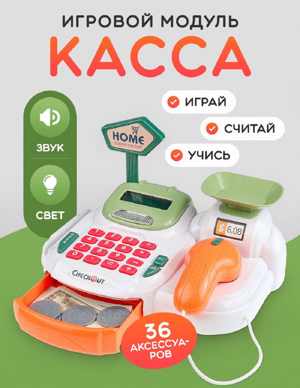Игровой набор ТОТОША касса, продукты - фото 2
