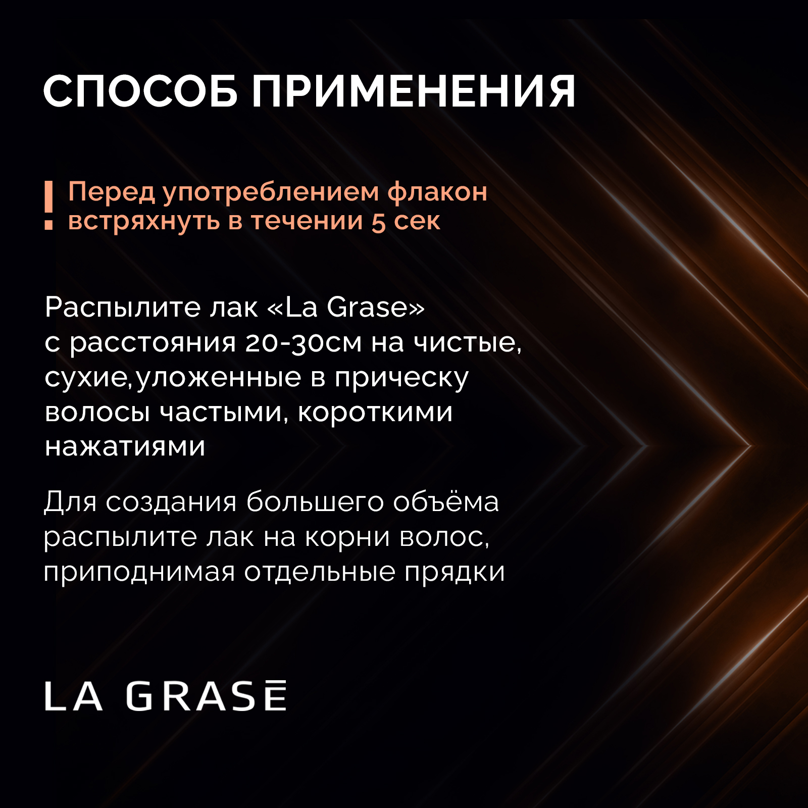 Лак для волос La Grase для сверхсильной фиксации Double Volume 250мл - фото 2