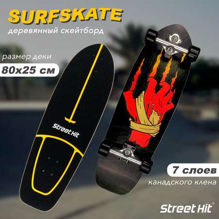 Скейтборд Street Hit деревянный SurfSkate ZOMBIE