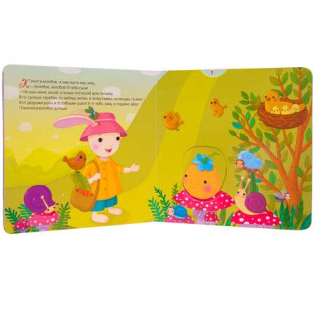 Книга МОЗАИКА kids Интерактивная сказка. Колобок