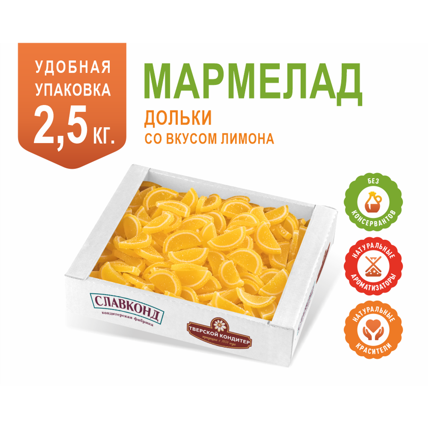 Шарлиз мармелад дольки ассорти 300г