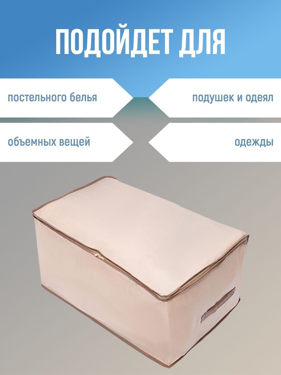 Органайзер Homsu для одеял подушек и постельного белья 60х40х30 см - фото 5