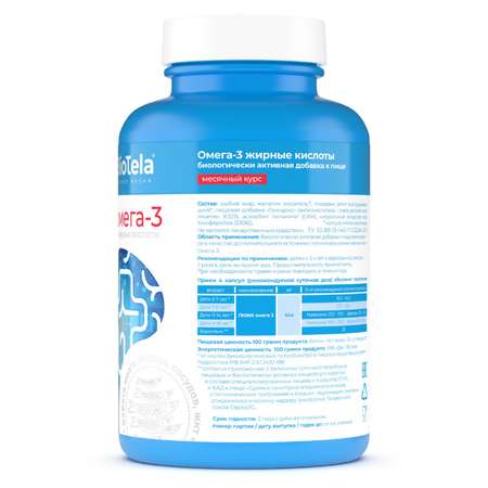 Омега-3 BioTela жирные кислоты 120капсул