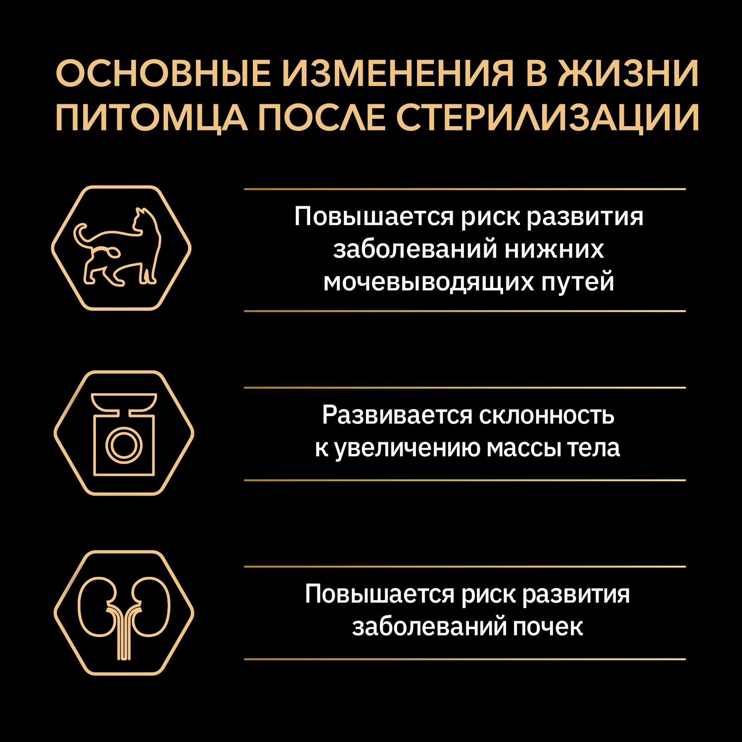 Корм для кошек PRO PLAN стерилизованных треска паштет 85г - фото 4