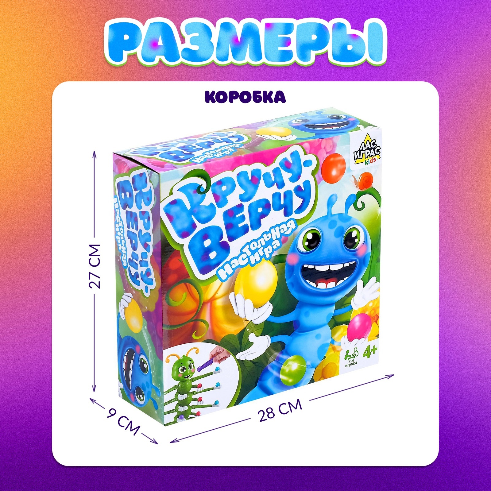 Настольная игра Лас Играс KIDS Кручу верчу - фото 8