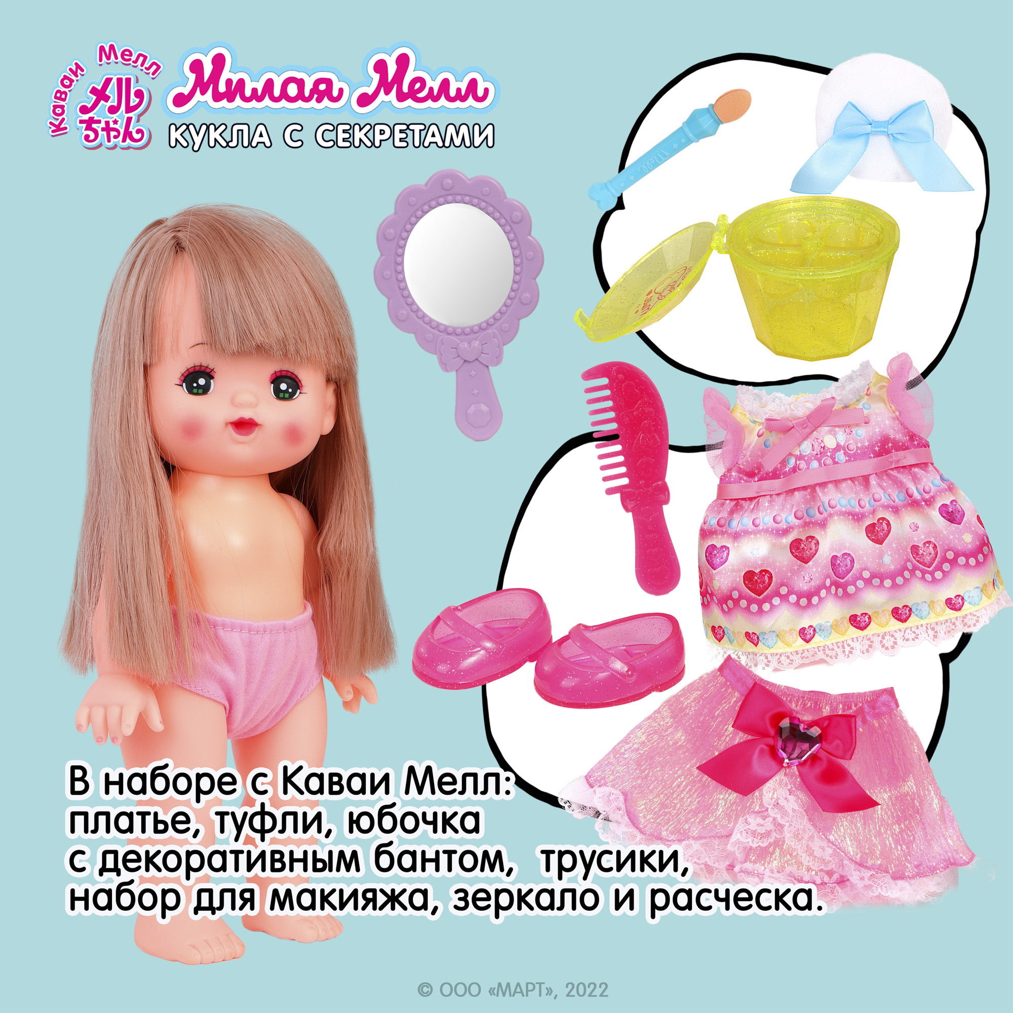 Кукла Kawaii Mell Милая Мелл и большой набор для макияжа меняет цвет волос макияж и маникюр 513774 - фото 8