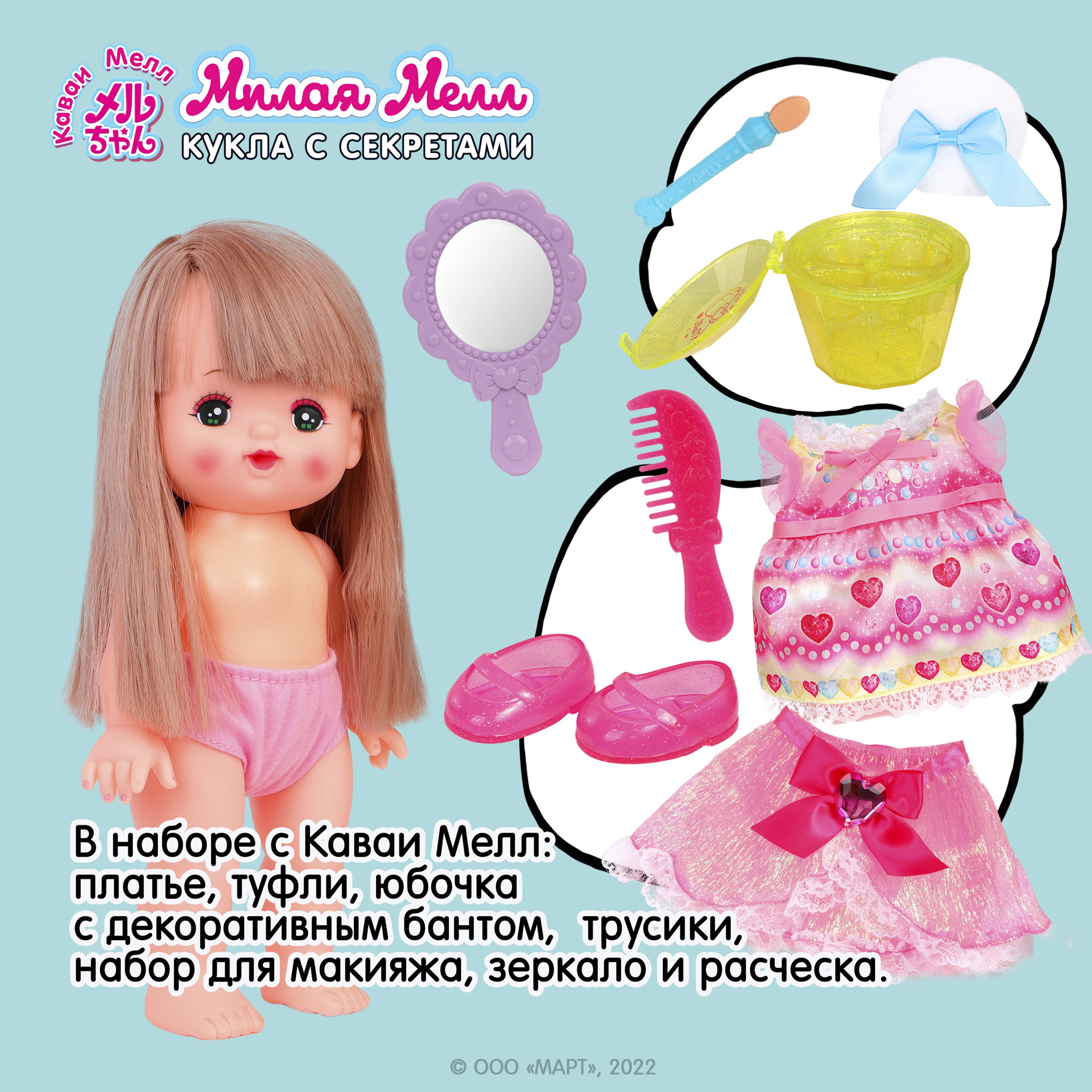 Кукла Kawaii Mell Милая Мелл и большой набор для макияжа меняет цвет волос  макияж и маникюр купить по цене 2220 ₽ в интернет-магазине Детский мир