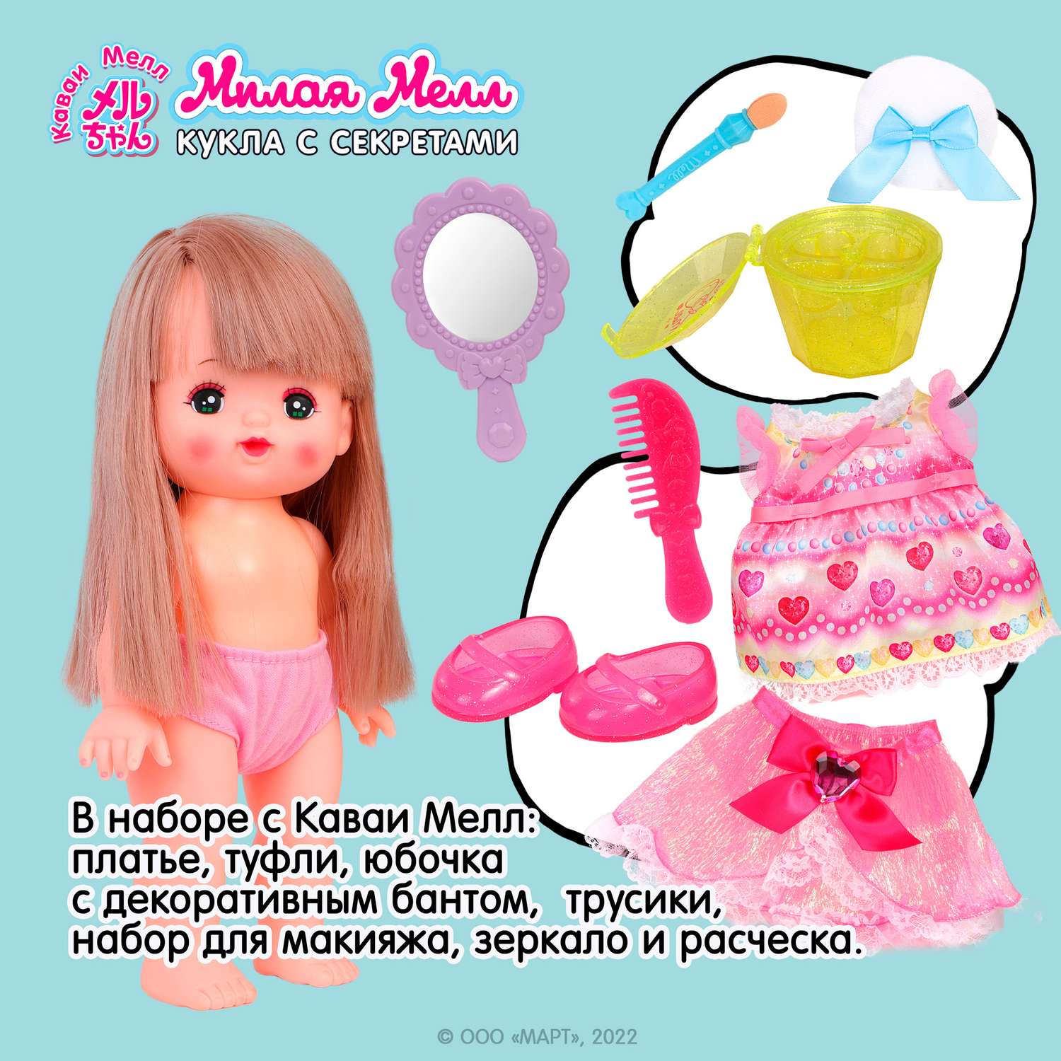 Кукла Kawaii Mell Милая Мелл и большой набор для макияжа меняет цвет волос макияж и маникюр 513774 - фото 8