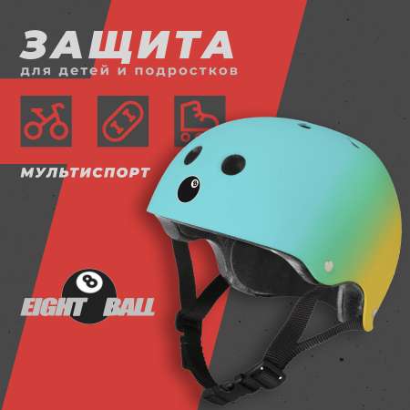Шлем защитный спортивный Eight Ball Coral Reef детский размер L возраст 8+ обхват головы 52-56 см
