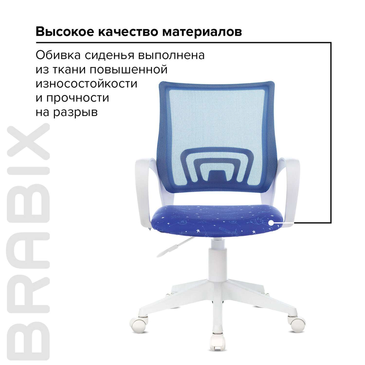 Кресло компьютерное Brabix детское Fly MG-396W с подлокотниками темно-синее с рисунком TW-05/Space - фото 4