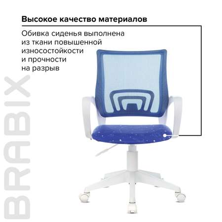 Кресло компьютерное Brabix детское Fly MG-396W с подлокотниками темно-синее с рисунком TW-05/Space