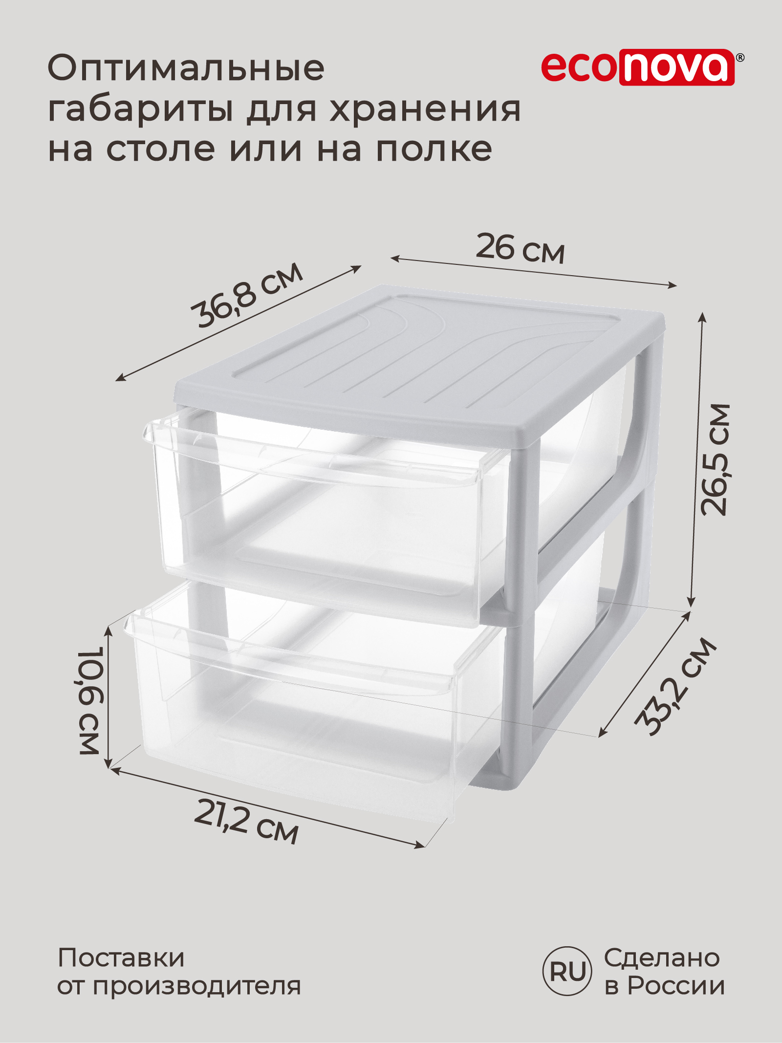 Органайзер Econova А4 2 ящика 26х36.8х26.5 мм светло-серый - фото 2