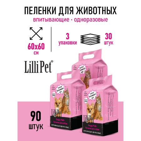 Пеленка Lilli Pet впитывающая для собак 60х60 см 90 штук