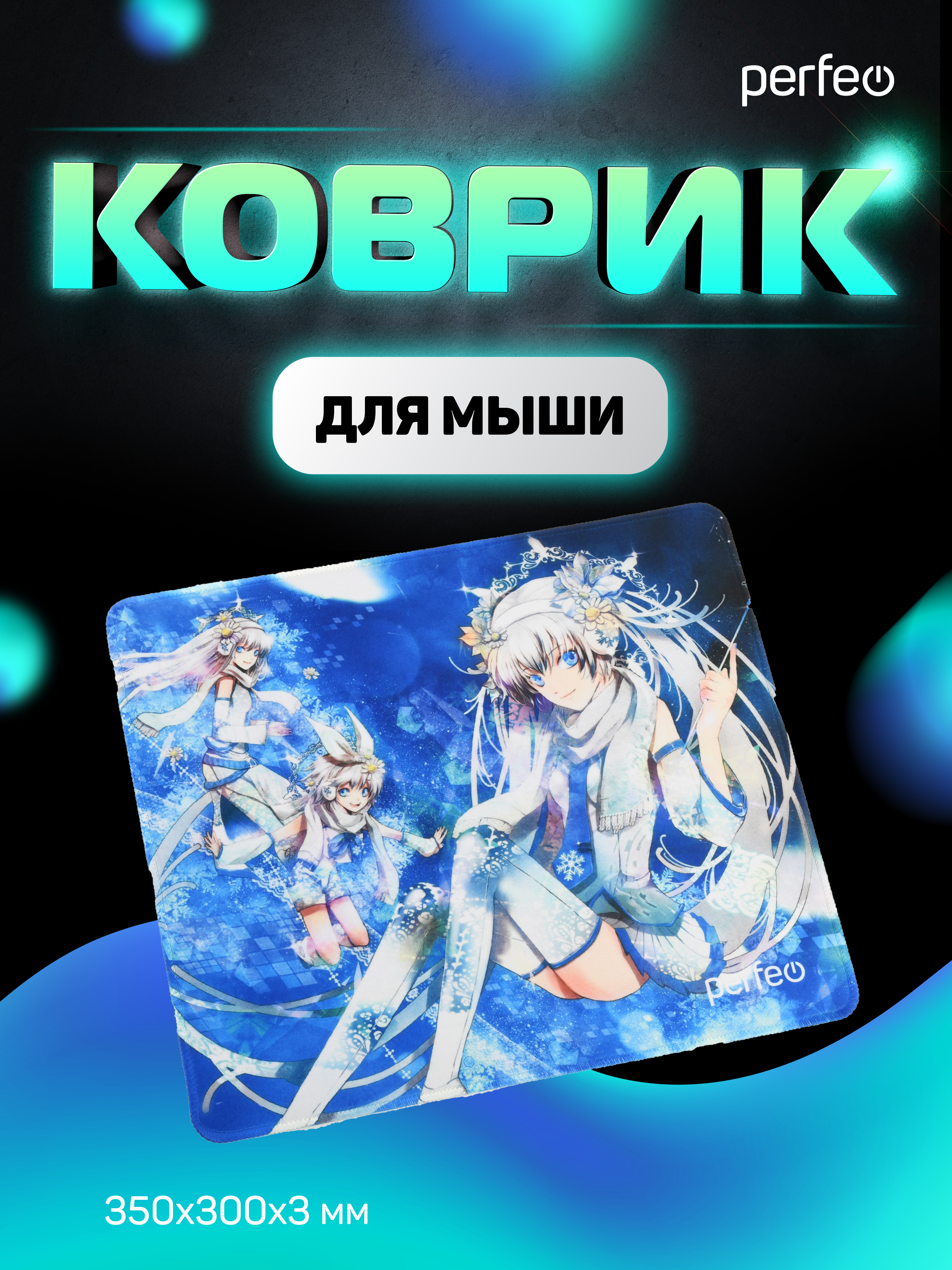 Коврик для мыши Perfeo Аниме Art 3 Vocaloid Miku - фото 7