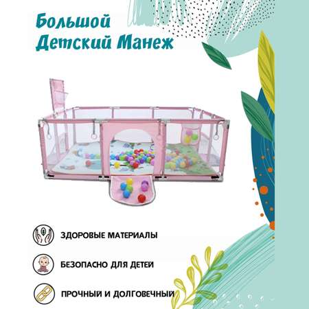 Манеж Joy and Joy 9020pppink