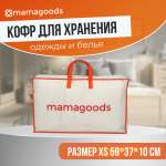 Кофр чехол Mamagoods складной на молнии для хранения вещей постельного белья одежды