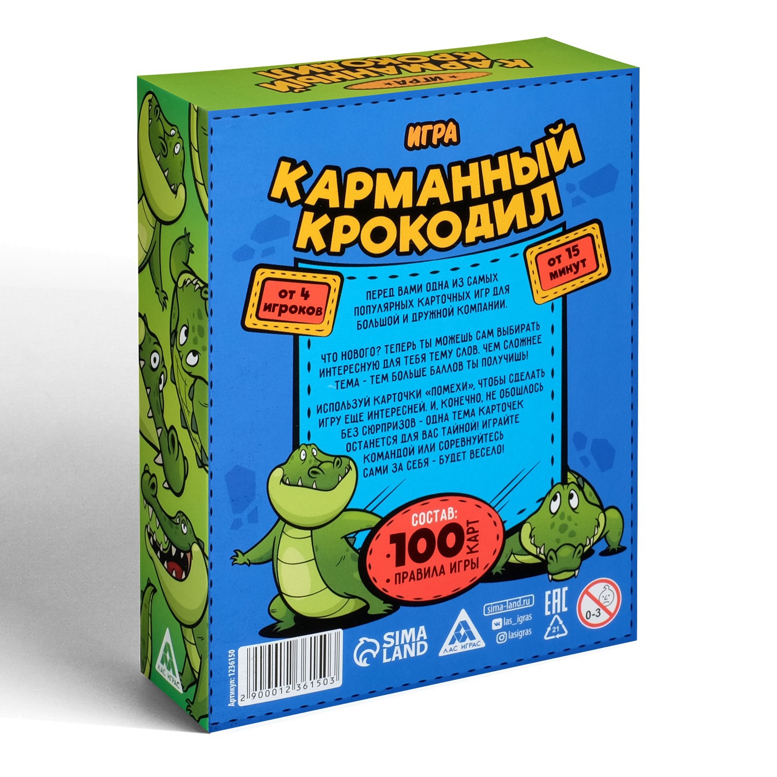 Игра настольная Лас Играс Карманный крокодил - фото 6