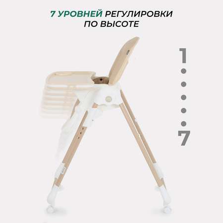 Стульчик для кормления MOWbaby Honey MBH170 beige