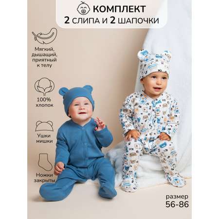 Комплект 2 шт Amarobaby