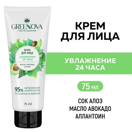 Крем для лица GREENNOVA увлажнение 24 часа 75 мл