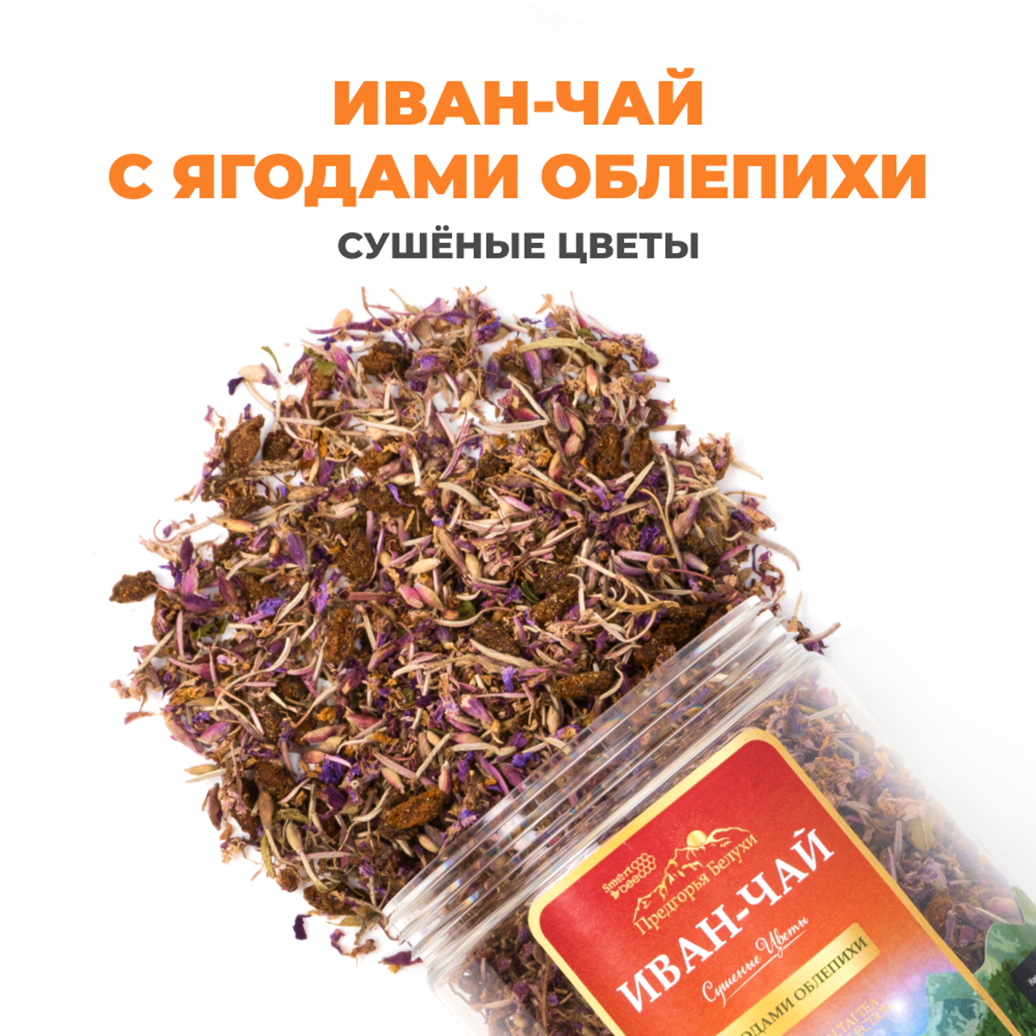 Напиток чайный Предгорья Белухи Иван-чай Сушеные цветы с ягодами облепихи 80 г - фото 1