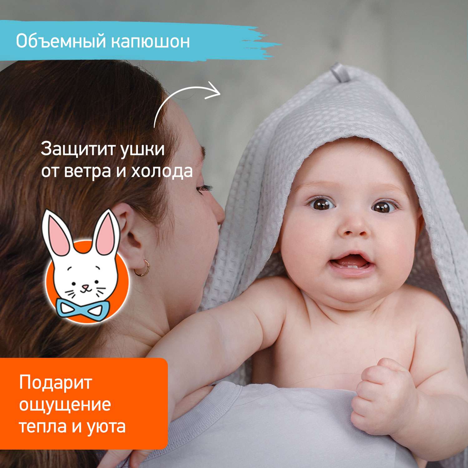 Детское полотенце вафельное ROXY-KIDS для новорожденных с уголком капюшоном цвет серый - фото 6