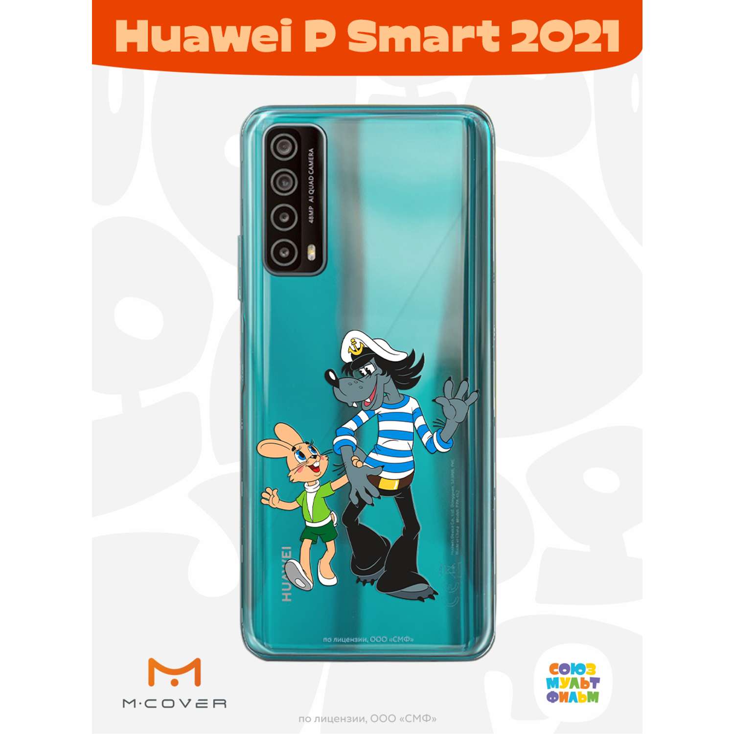 Силиконовый чехол Mcover для смартфона Huawei P Smart 2021 Союзмультфильм  Прогулка зайца и волка купить по цене 430 ₽ в интернет-магазине Детский мир