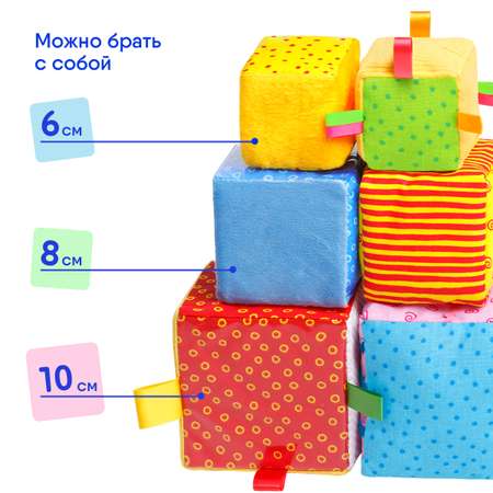 Кубики Мякиши мягкие набор 6 шт