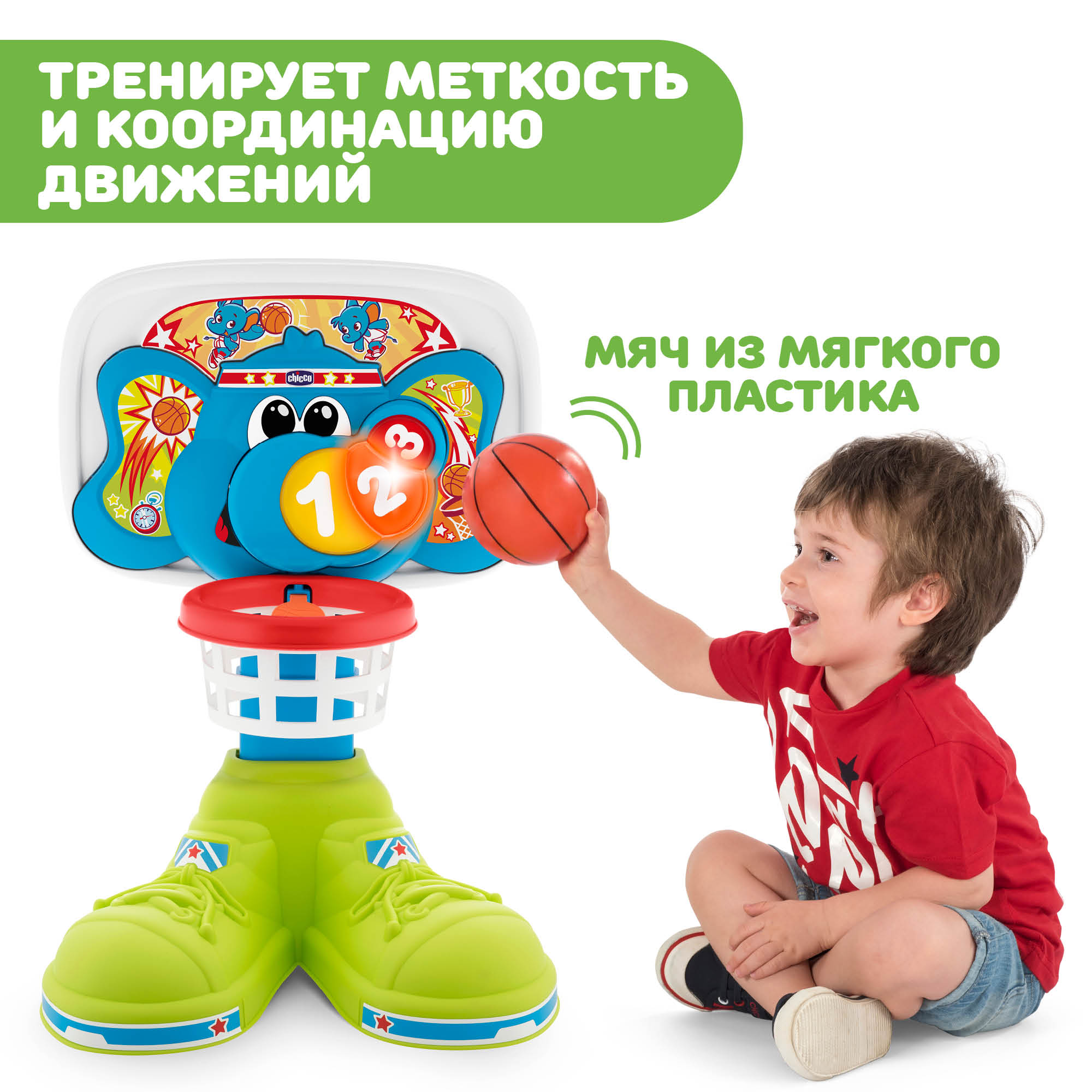 Игрушка Chicco Баскетбольная Лига - фото 9