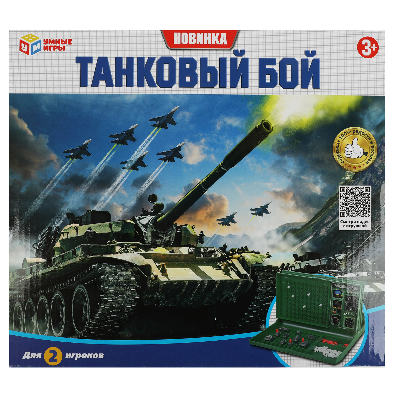 Настольная игра Умные игры Танковый бой купить по цене 929 ₽ в  интернет-магазине Детский мир