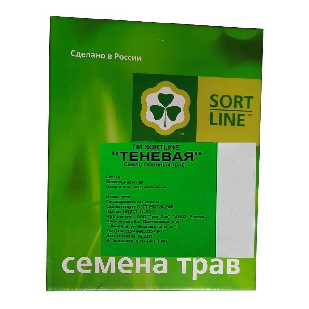 Семена трав TM SORTLINE для газона Теневая коробка 1кг - фото 1