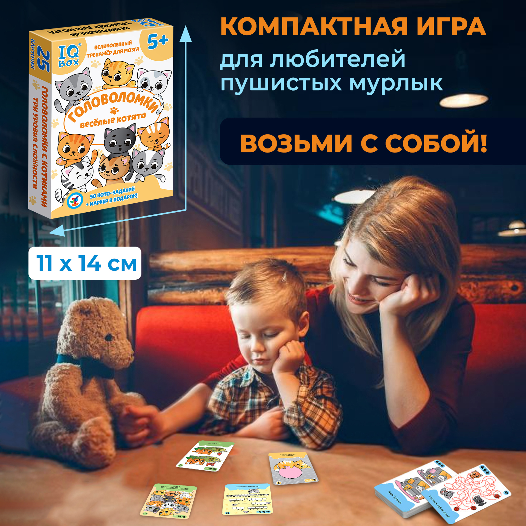 IQ Box Головоломки Дрофа-Медиа Весёлые котята - фото 4