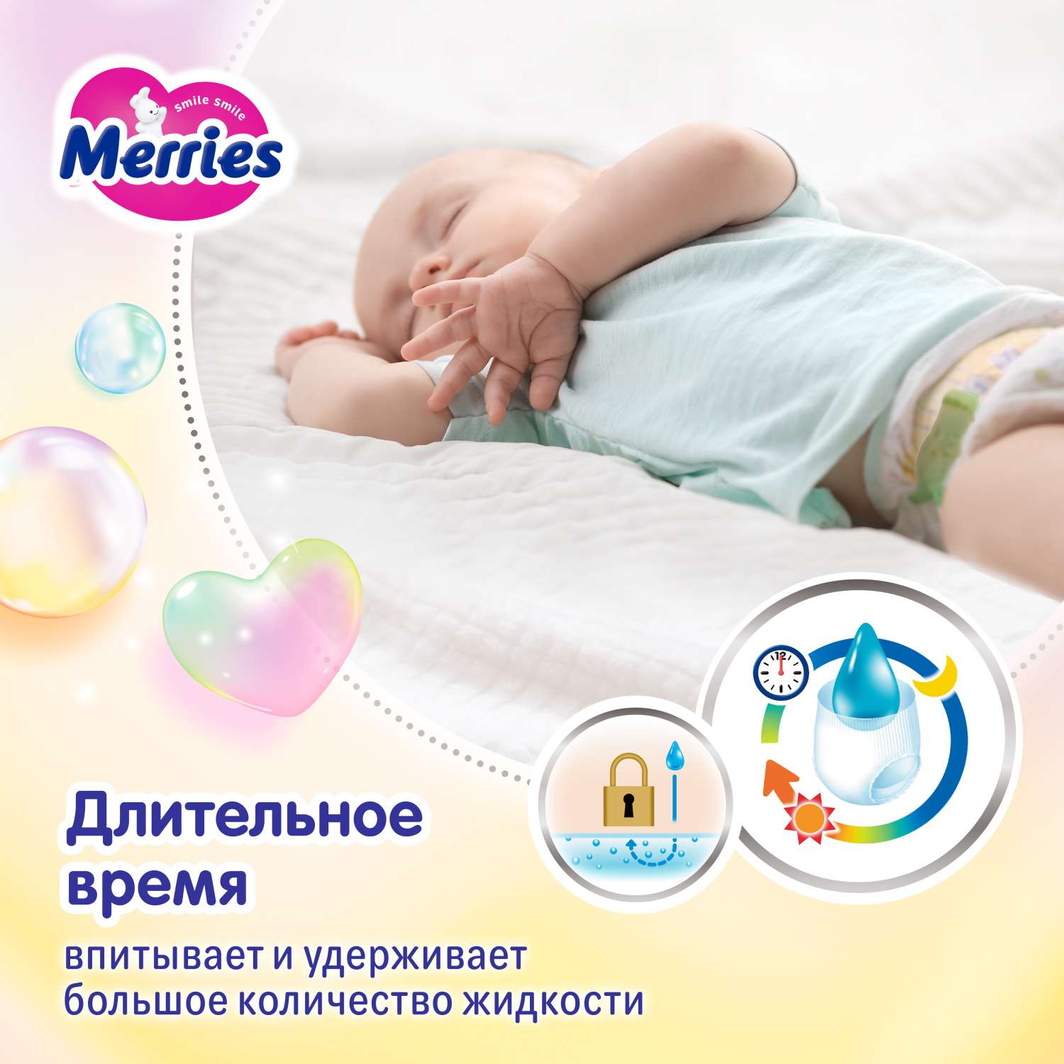 Подгузники Merries S (4-8 кг) 70 шт. - фото 6