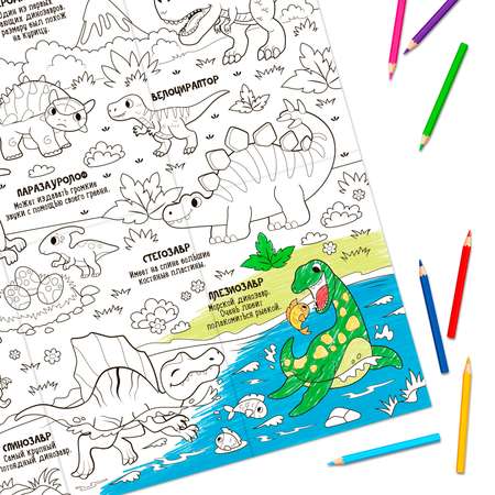 Раскраски-плакаты Буква-ленд Мир динозавров и транспорта
