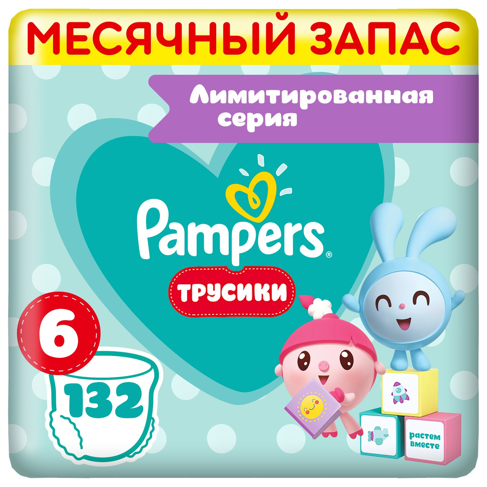 Подгузники-трусики Pampers Pants Малышарики 6 15+кг 132шт - фото 1