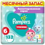 Подгузники-трусики Pampers Pants Малышарики 6 15+кг 132шт