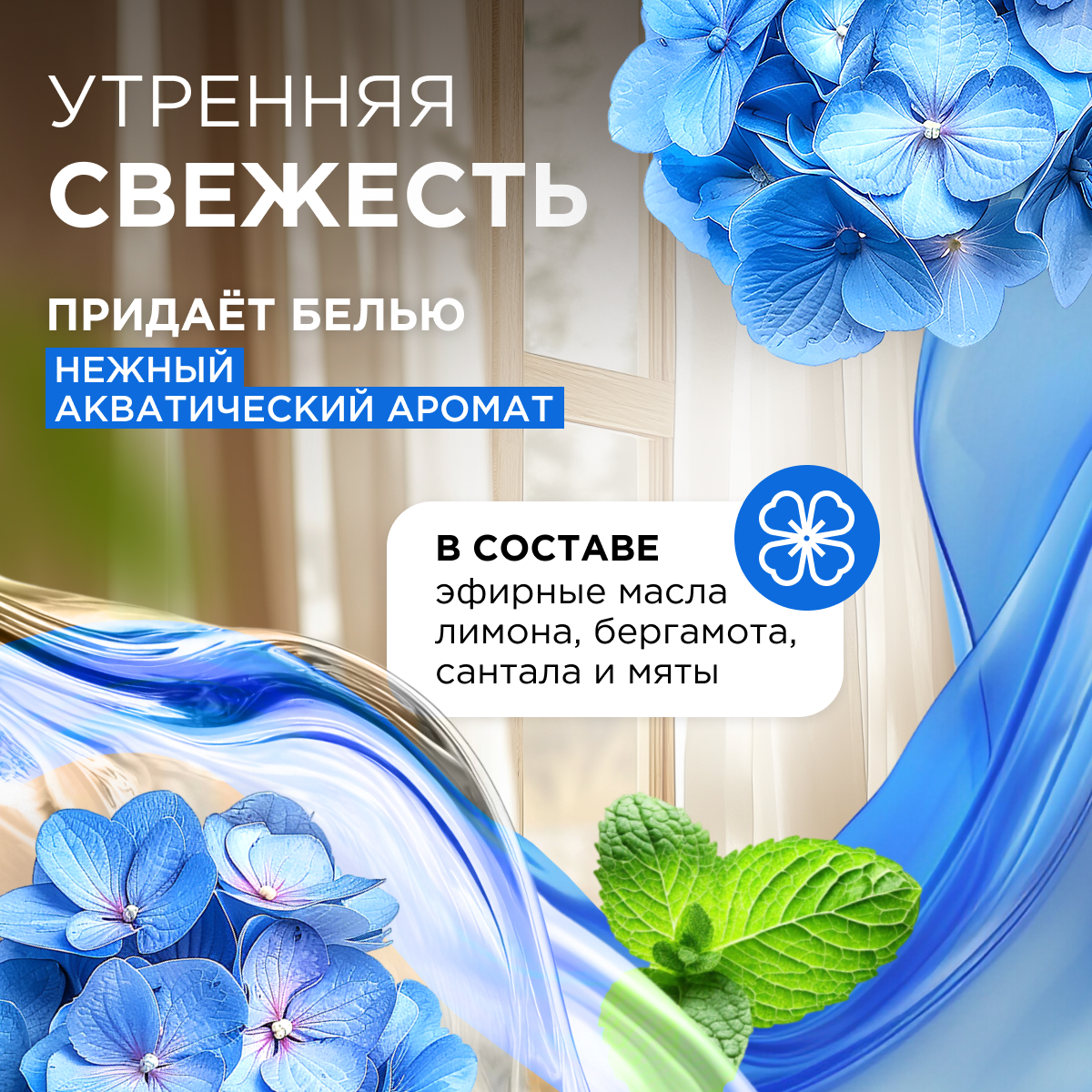 Кондиционер для белья SYNERGETIC Утренняя роса гипоаллергенный 5 л - фото 3