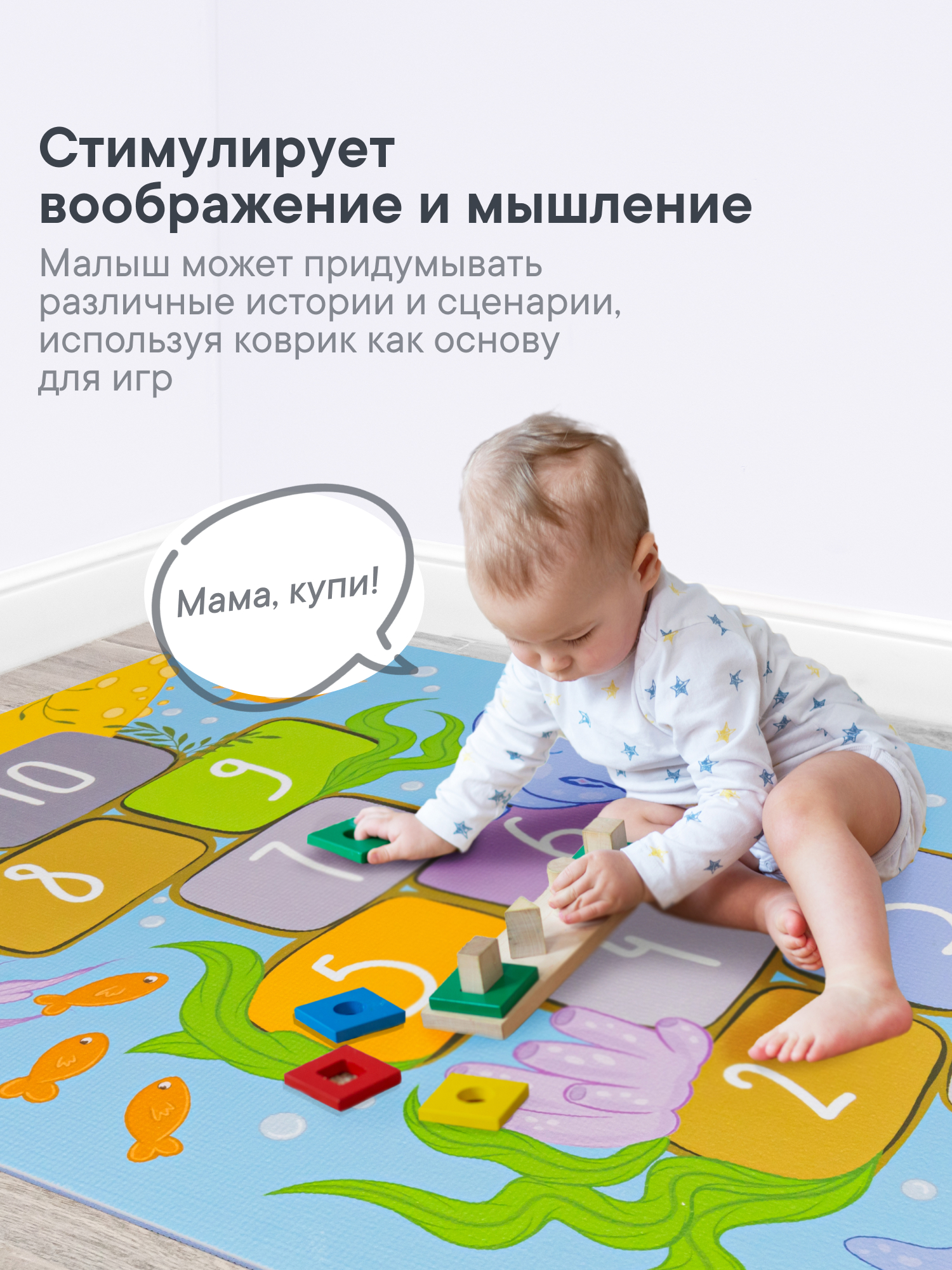 Коврик игровой для детей VILINA Познавайка 80х120см Классики - фото 3