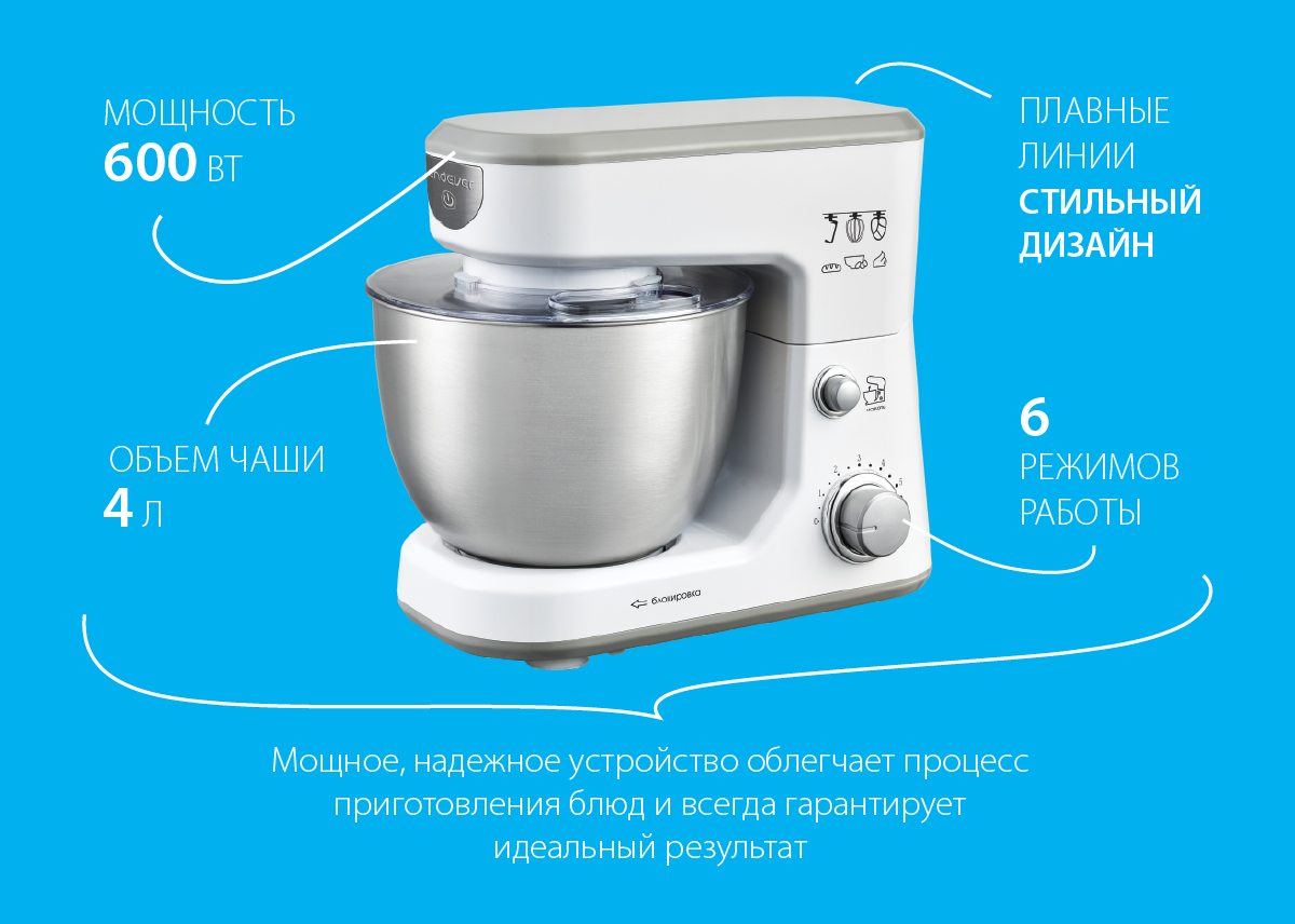 Миксер ENDEVER Sigma 21S