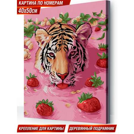 Картина по номерам Hobby Paint холст на деревянном подрамнике 40х50 см Пленительный тигр