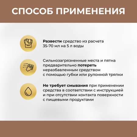 Средство для мытья пола Vash Gold для ламината c маслом абрикоса 1л