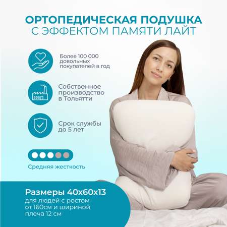 Анатомическая подушка Asvetida Light 40*60 c эффектом памяти Memory Foam