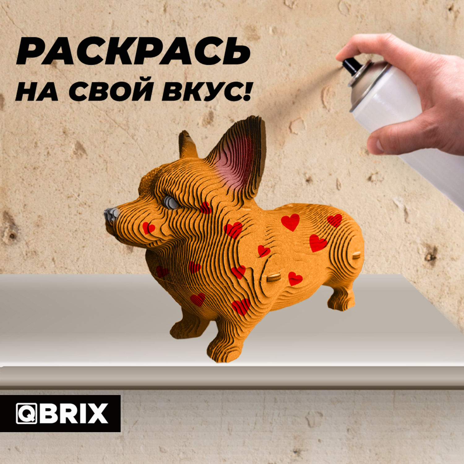 Конструктор QBRIX 3D картонный Корги 20036 20036 - фото 6