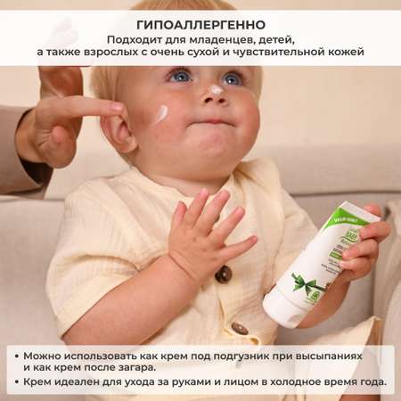 Крем Natura House Cucciolo Baby Bio Natural смягчающий от непогоды 50 мл