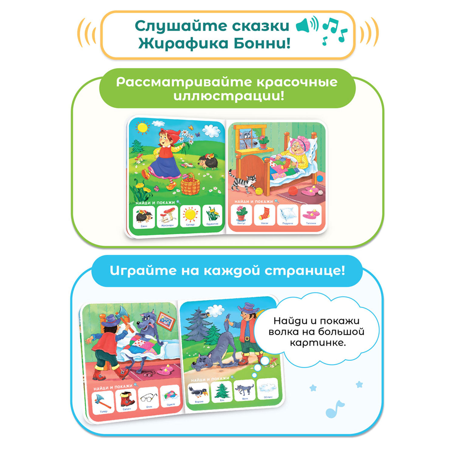 Большой комплект BertToys для Жирафика Бонни два набора карточек + познавательный журнал + три книги со сказками - фото 6