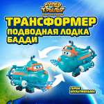 Игровой набор Супер Крылья подводная лодка Бадди